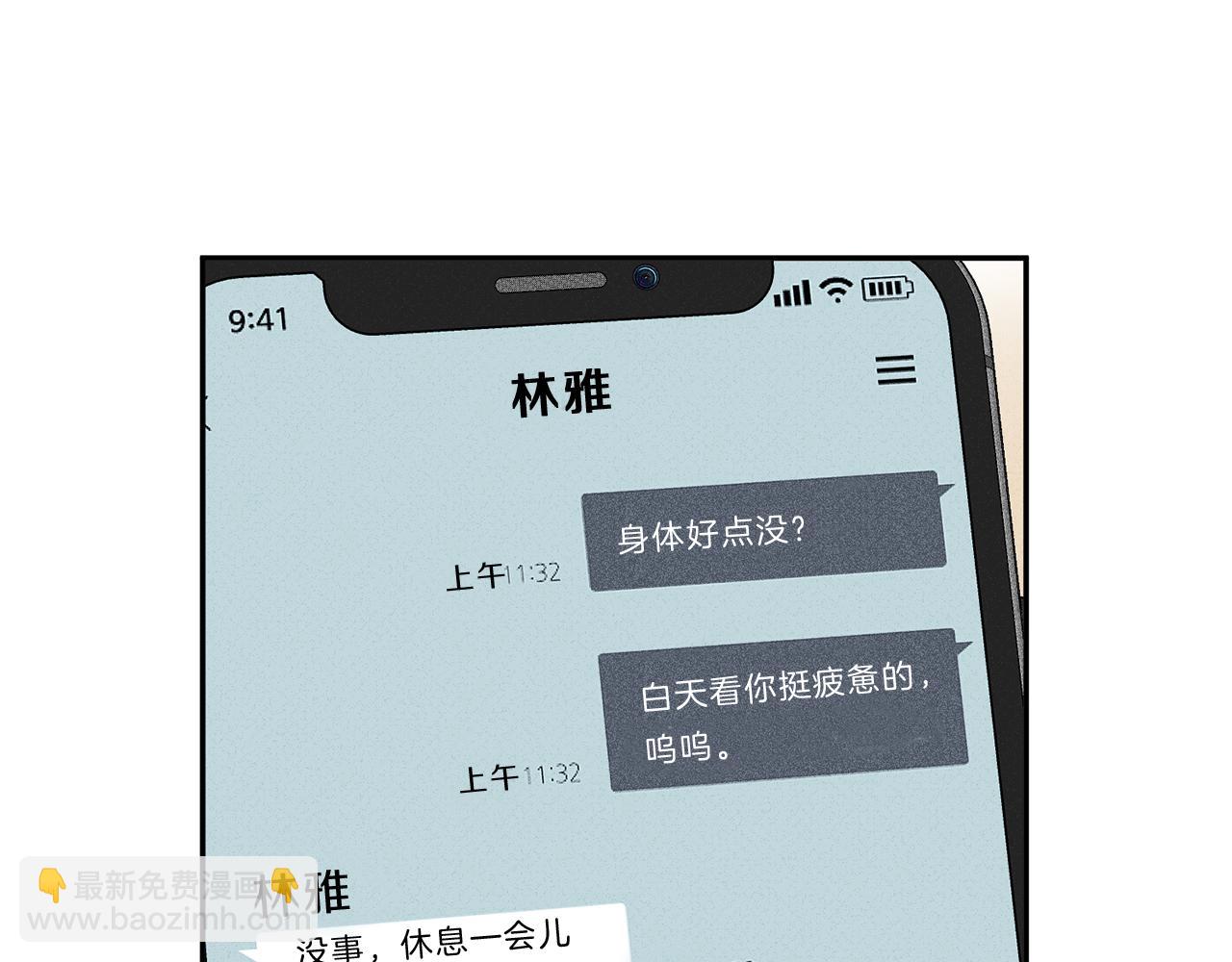 第9话 分享隐私的关系57