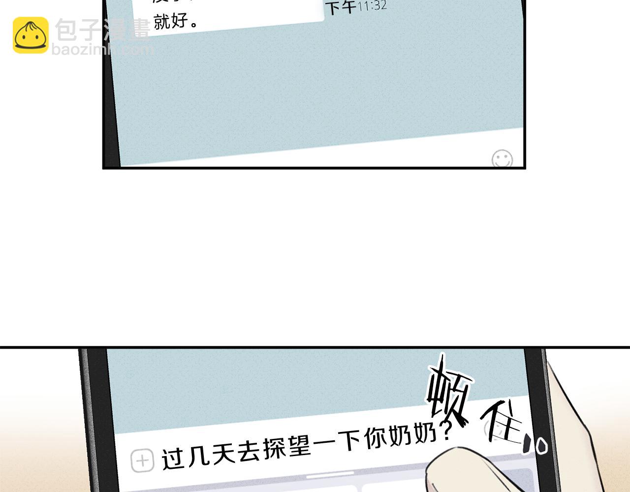 第9话 分享隐私的关系58