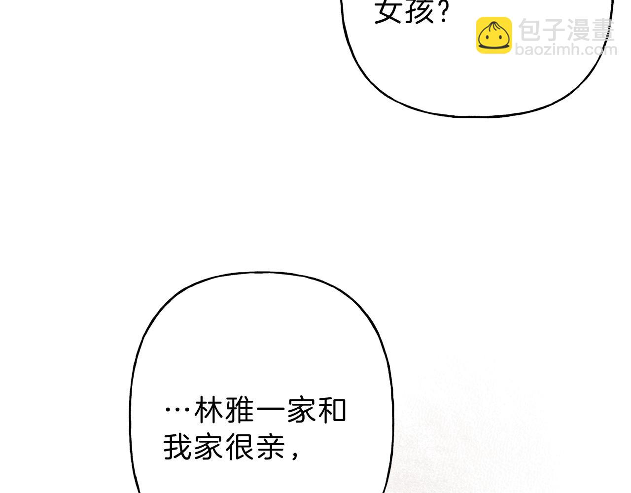 第9话 分享隐私的关系68
