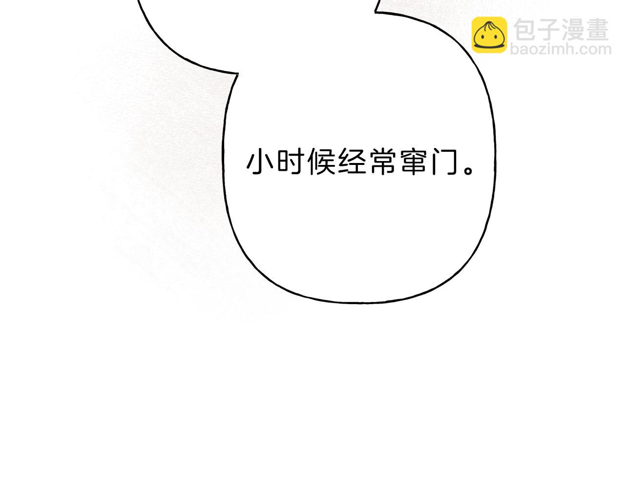 第9话 分享隐私的关系69