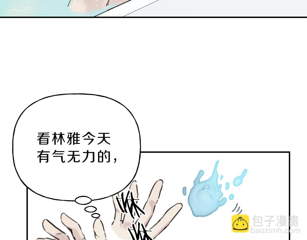 第9话 分享隐私的关系7