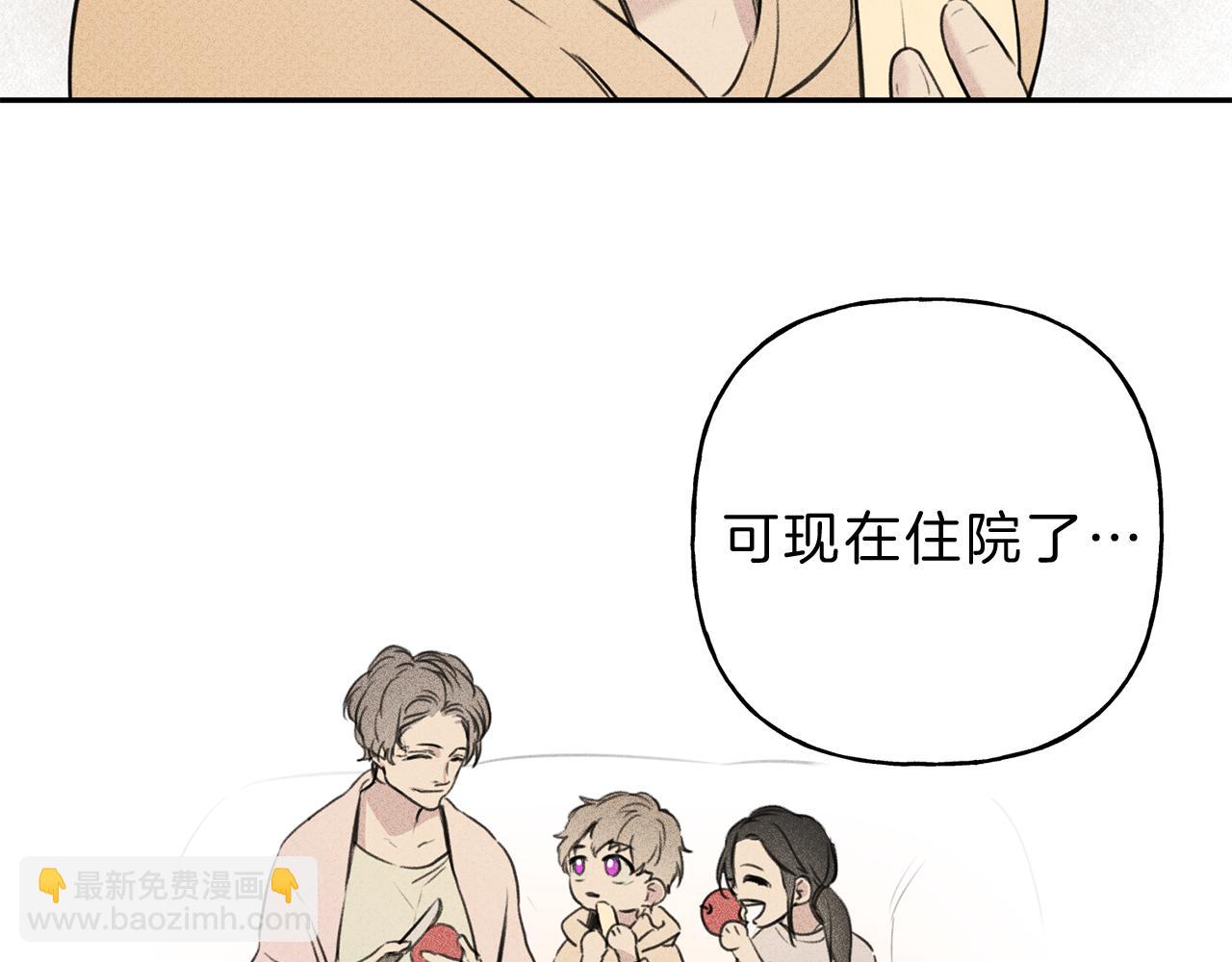 第9话 分享隐私的关系71