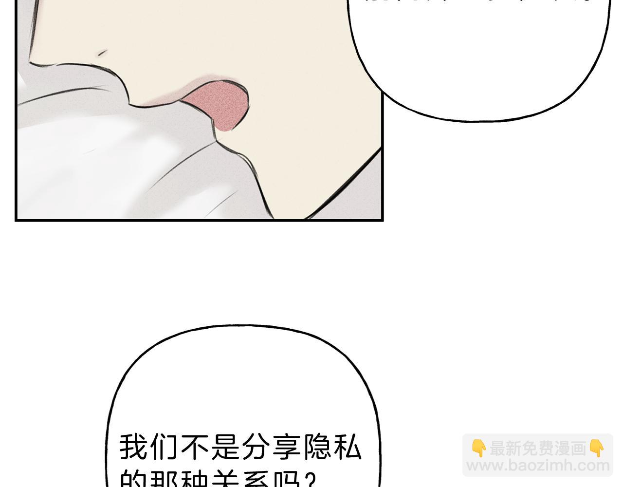 第9话 分享隐私的关系74