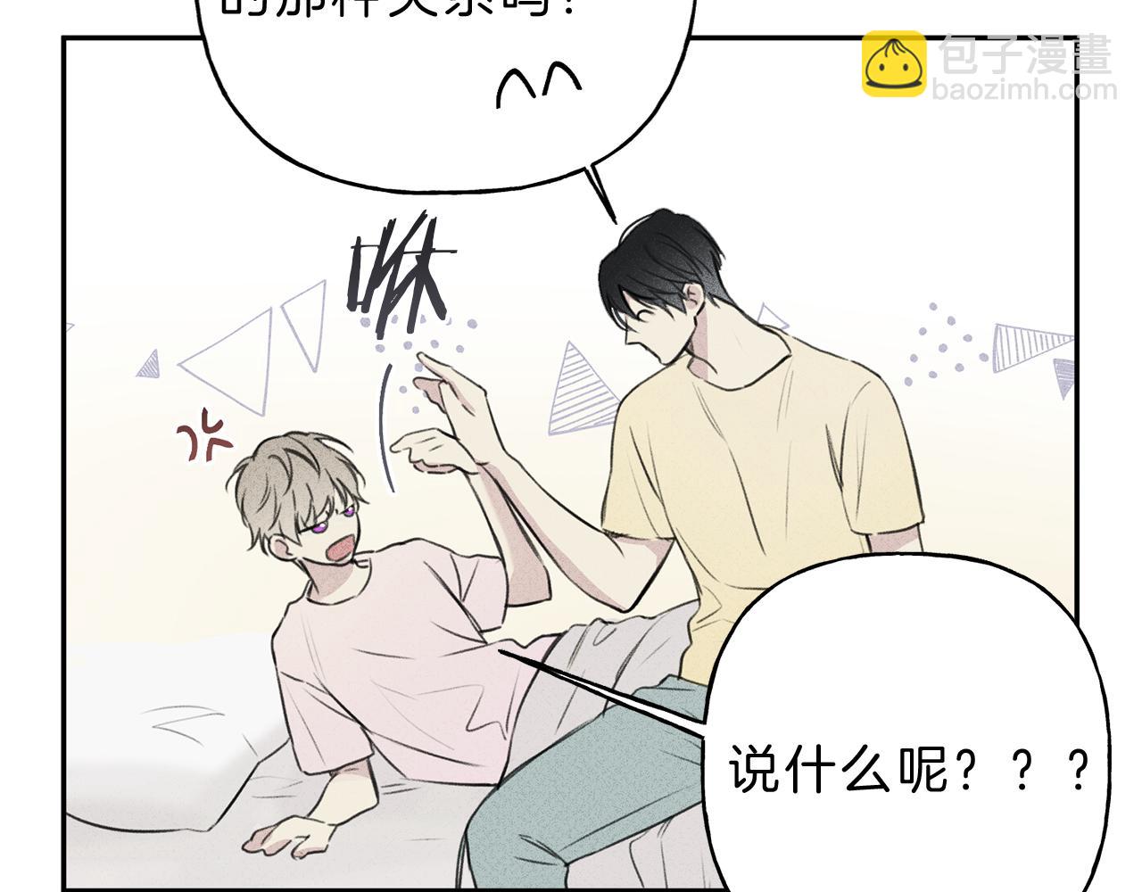 第9话 分享隐私的关系75