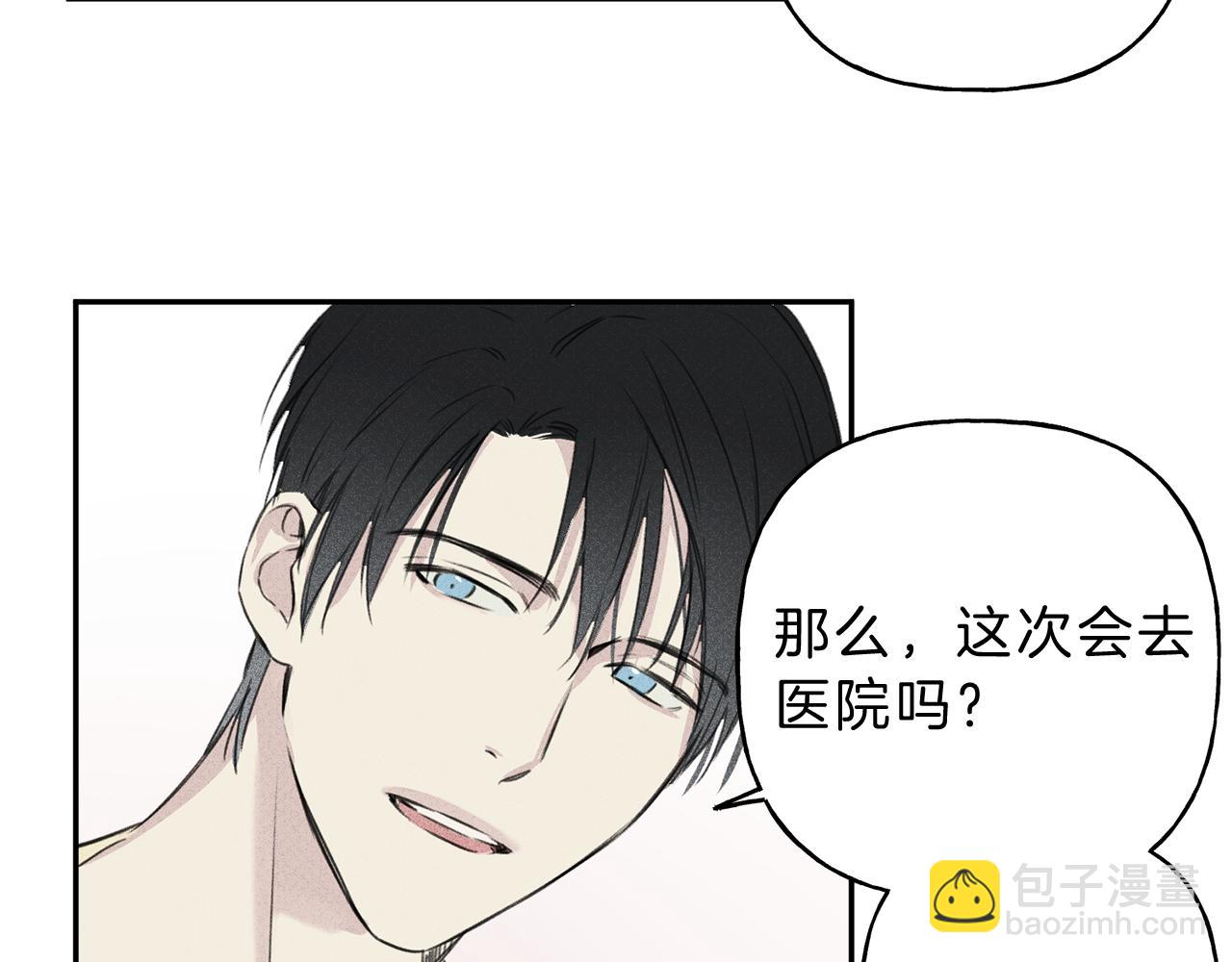第9话 分享隐私的关系76
