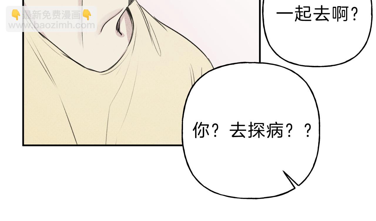 第9话 分享隐私的关系77