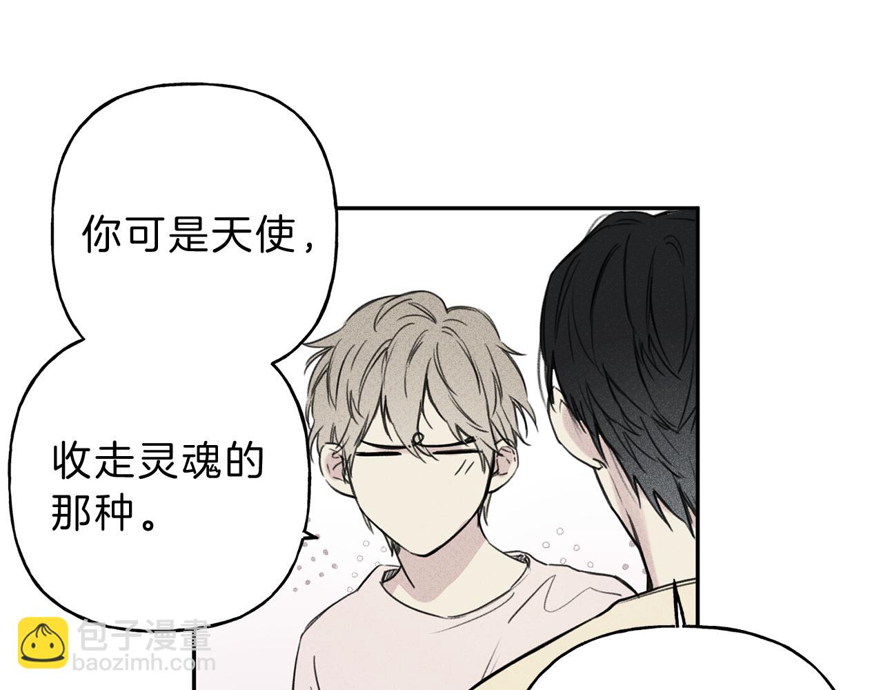 第9话 分享隐私的关系78