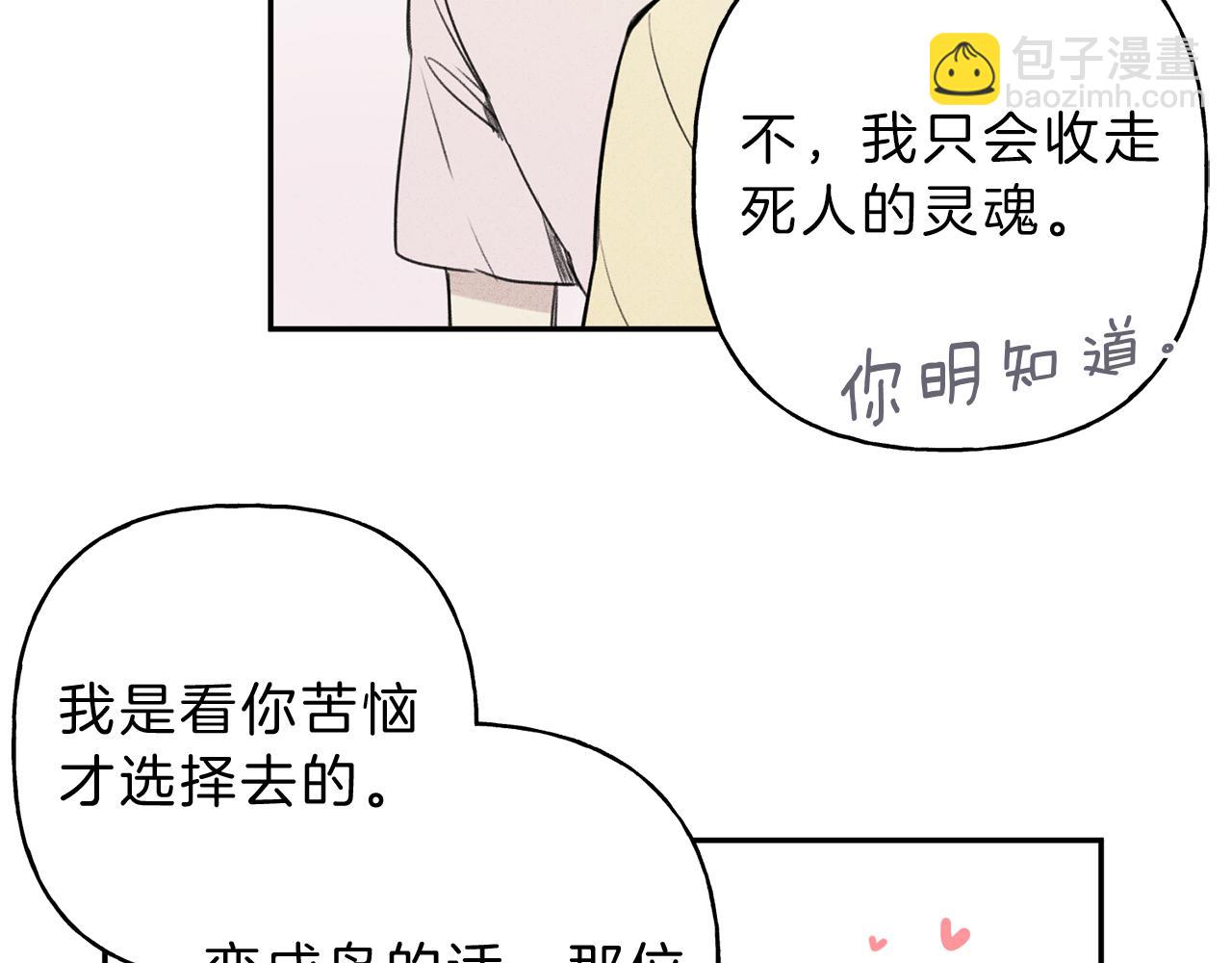 第9话 分享隐私的关系79