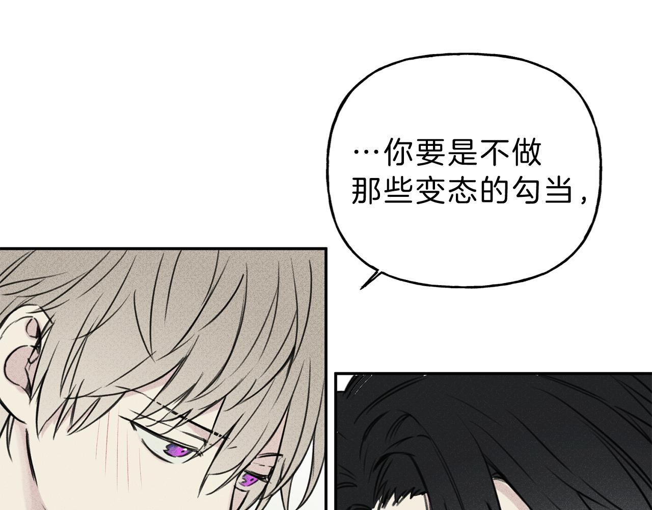 第9话 分享隐私的关系81