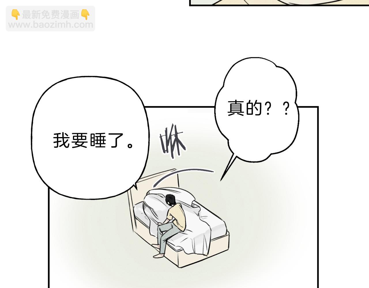 第9话 分享隐私的关系83