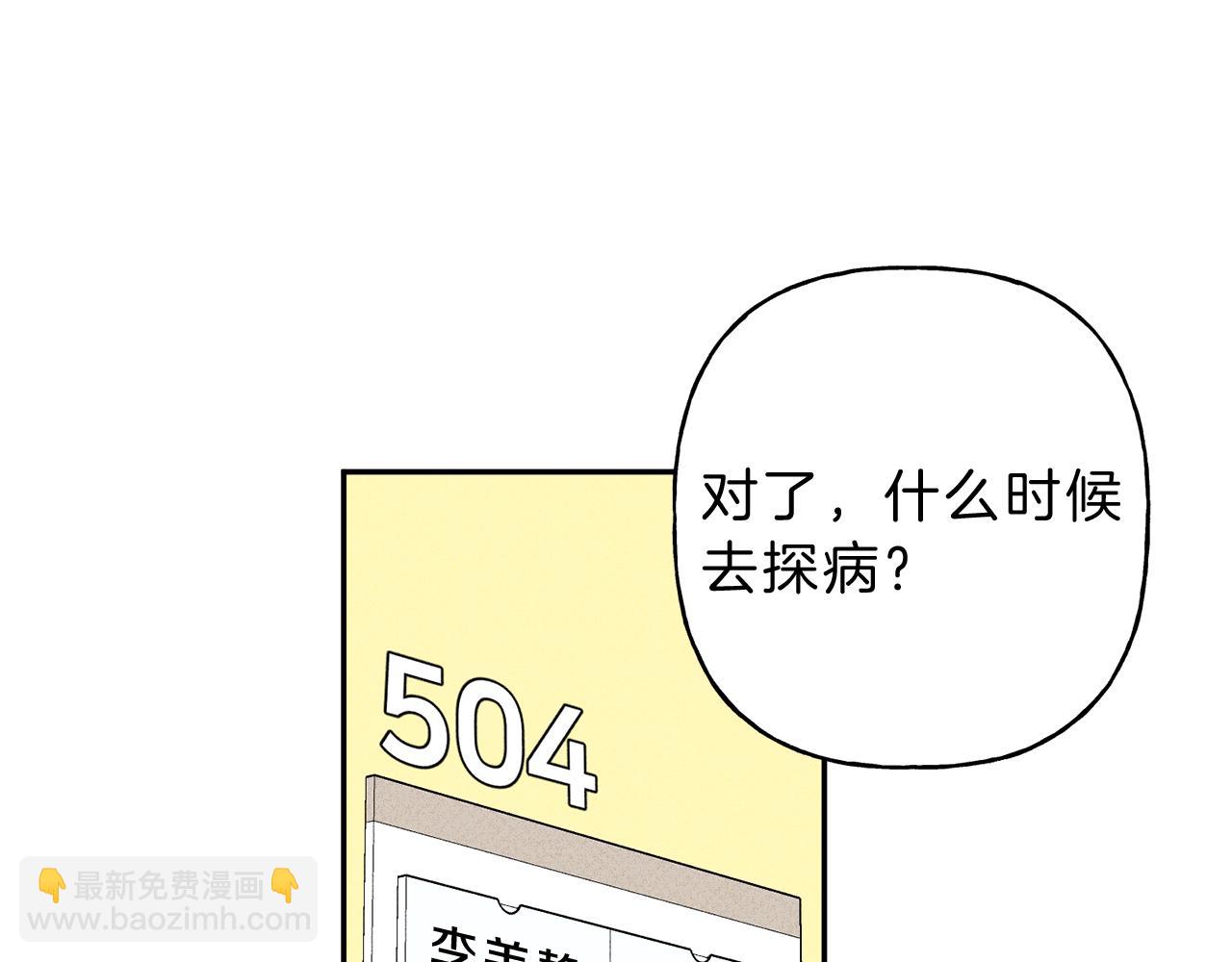 第9话 分享隐私的关系86