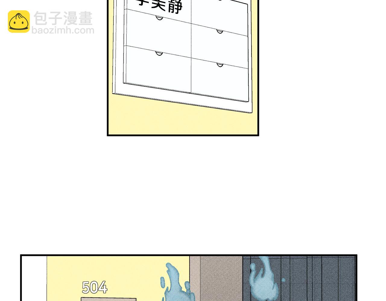 第9话 分享隐私的关系87