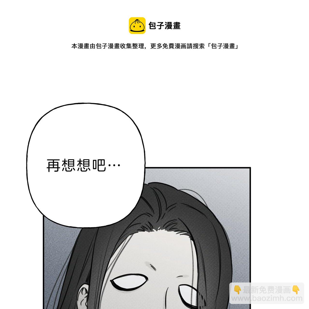 第9话 分享隐私的关系89