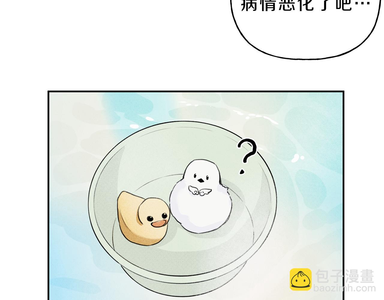 第9话 分享隐私的关系9