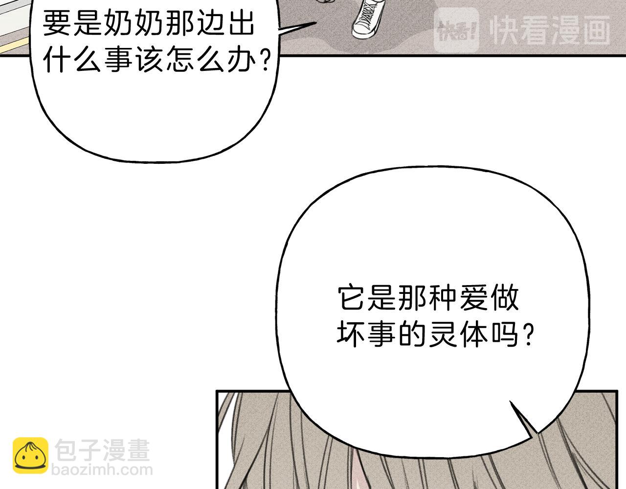 第10话 别碰奶奶！47