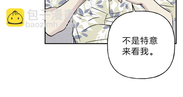 第17话 谢谢你保护我22