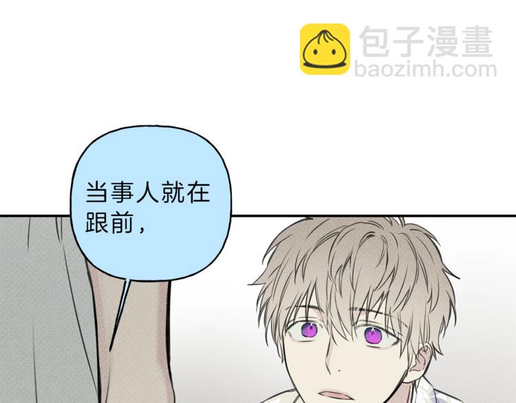 第17话 谢谢你保护我44