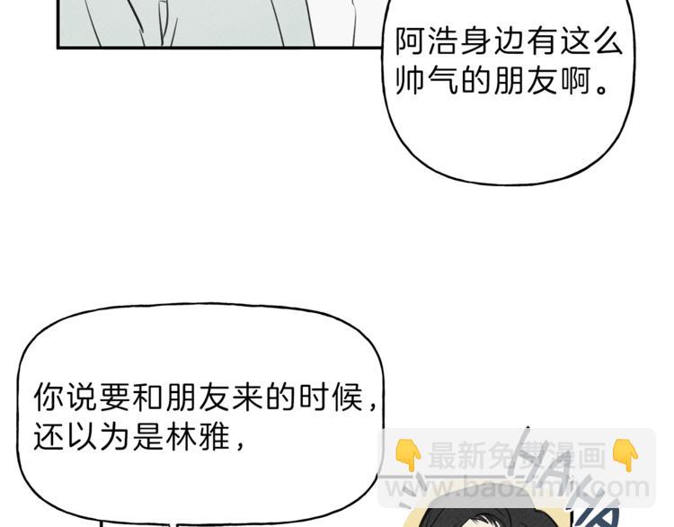 第18话 是喜欢他吗10