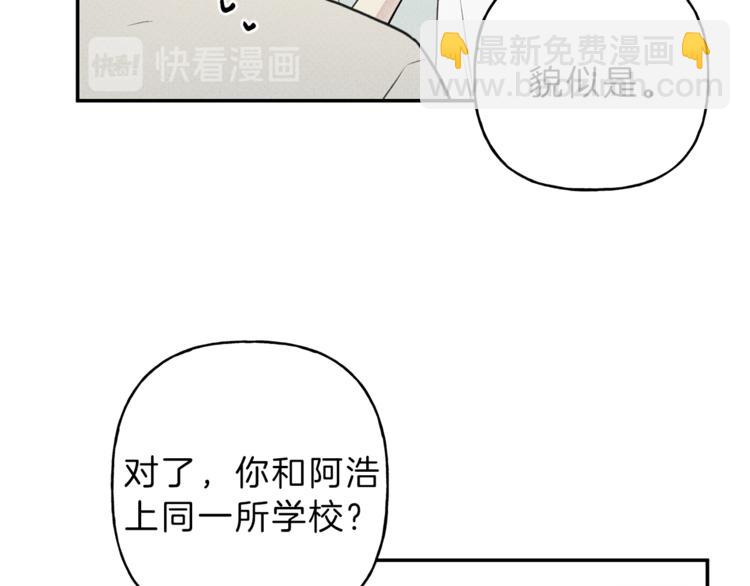 第18话 是喜欢他吗29