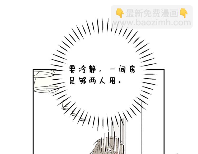 第18话 是喜欢他吗32