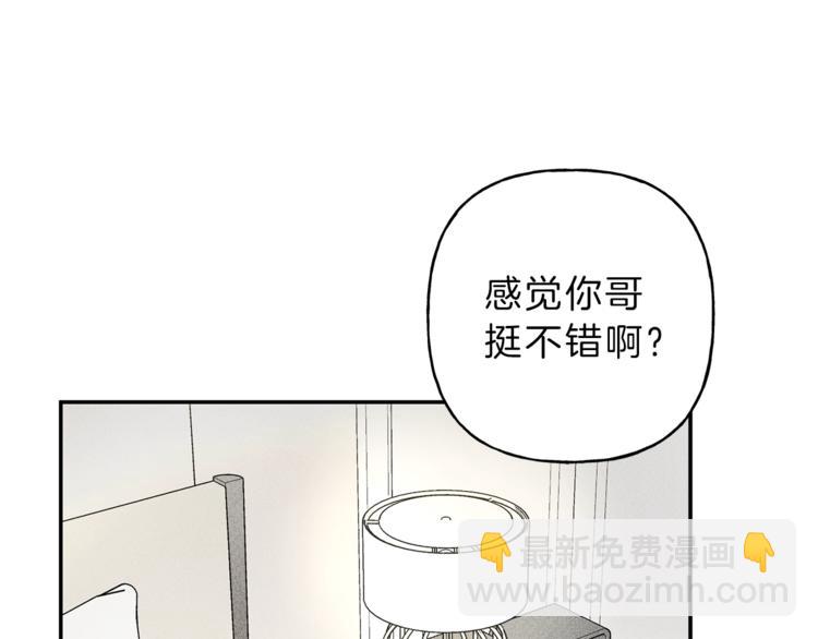 第18话 是喜欢他吗41