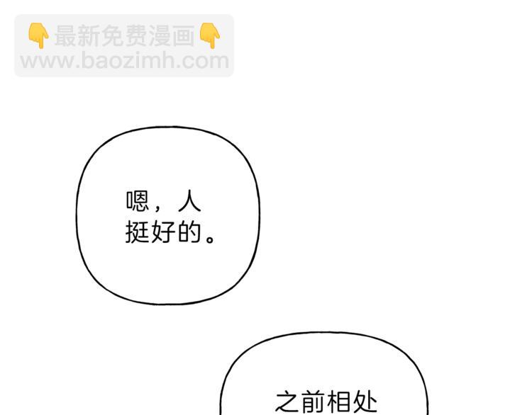 第18话 是喜欢他吗43