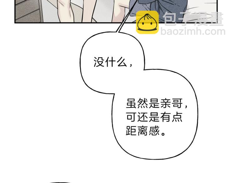 第18话 是喜欢他吗45