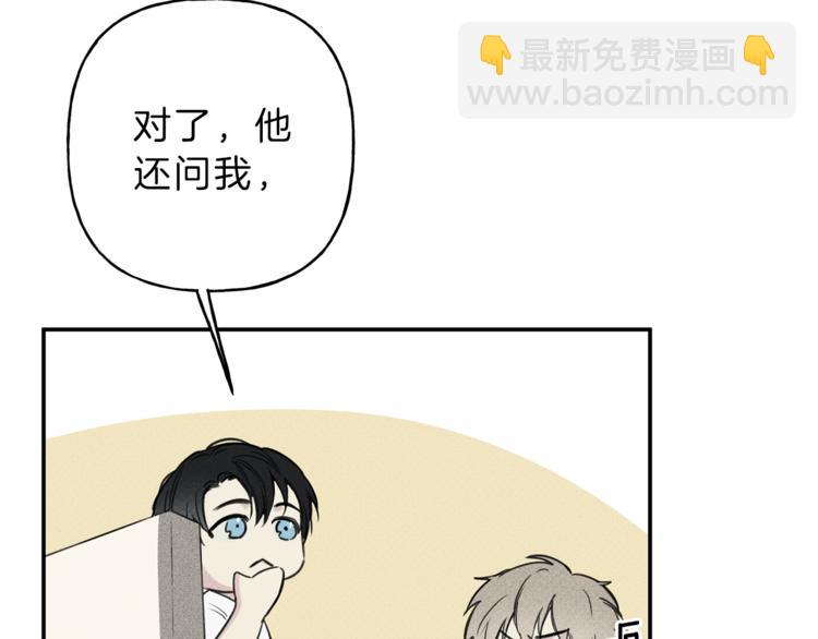 第18话 是喜欢他吗46