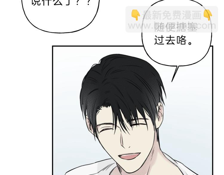 第18话 是喜欢他吗52