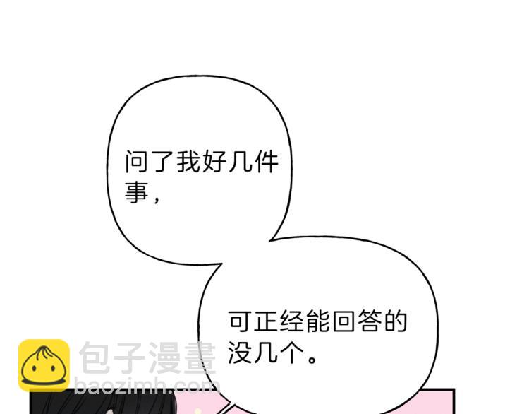 第18话 是喜欢他吗54