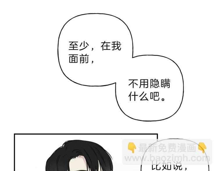 第18话 是喜欢他吗59