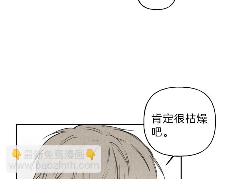 第18话 是喜欢他吗66