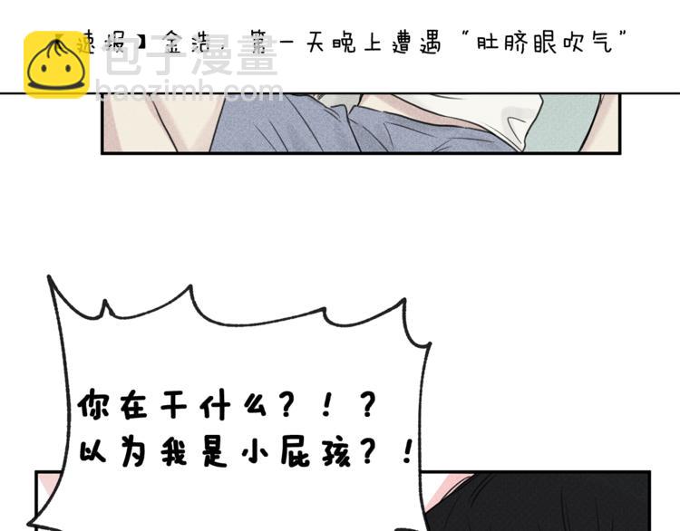 第21话 第一次43