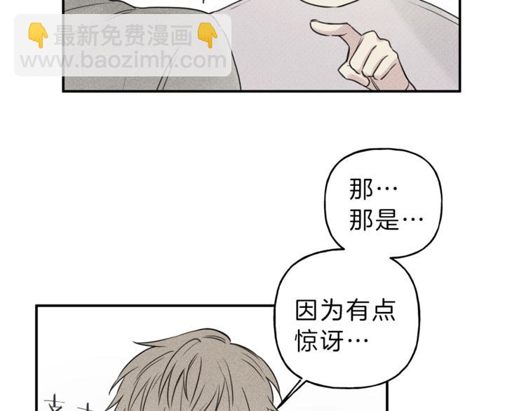 第21话 第一次47