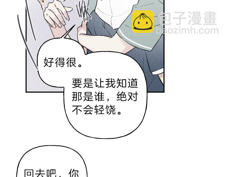 第27话 居然偷拍我？22