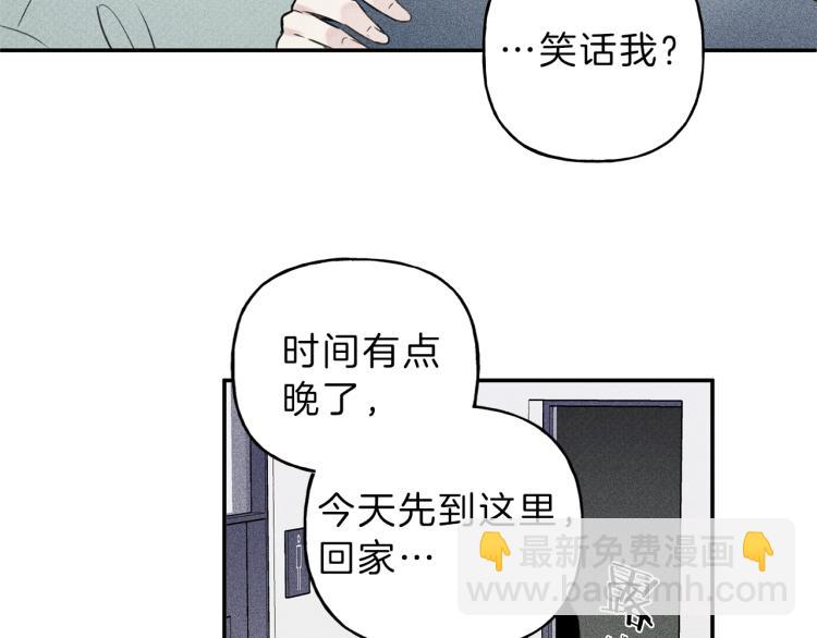 第27话 居然偷拍我？26