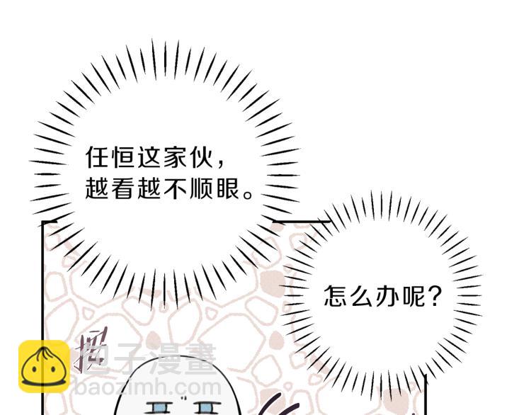 第27话 居然偷拍我？29