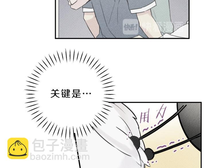 第27话 居然偷拍我？32