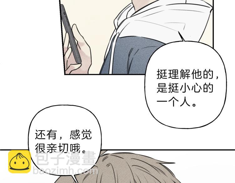 第27话 居然偷拍我？46