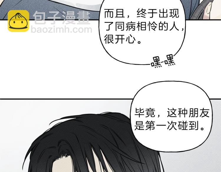 第27话 居然偷拍我？48