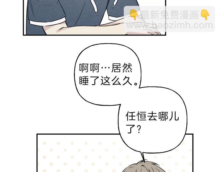 第27话 居然偷拍我？5