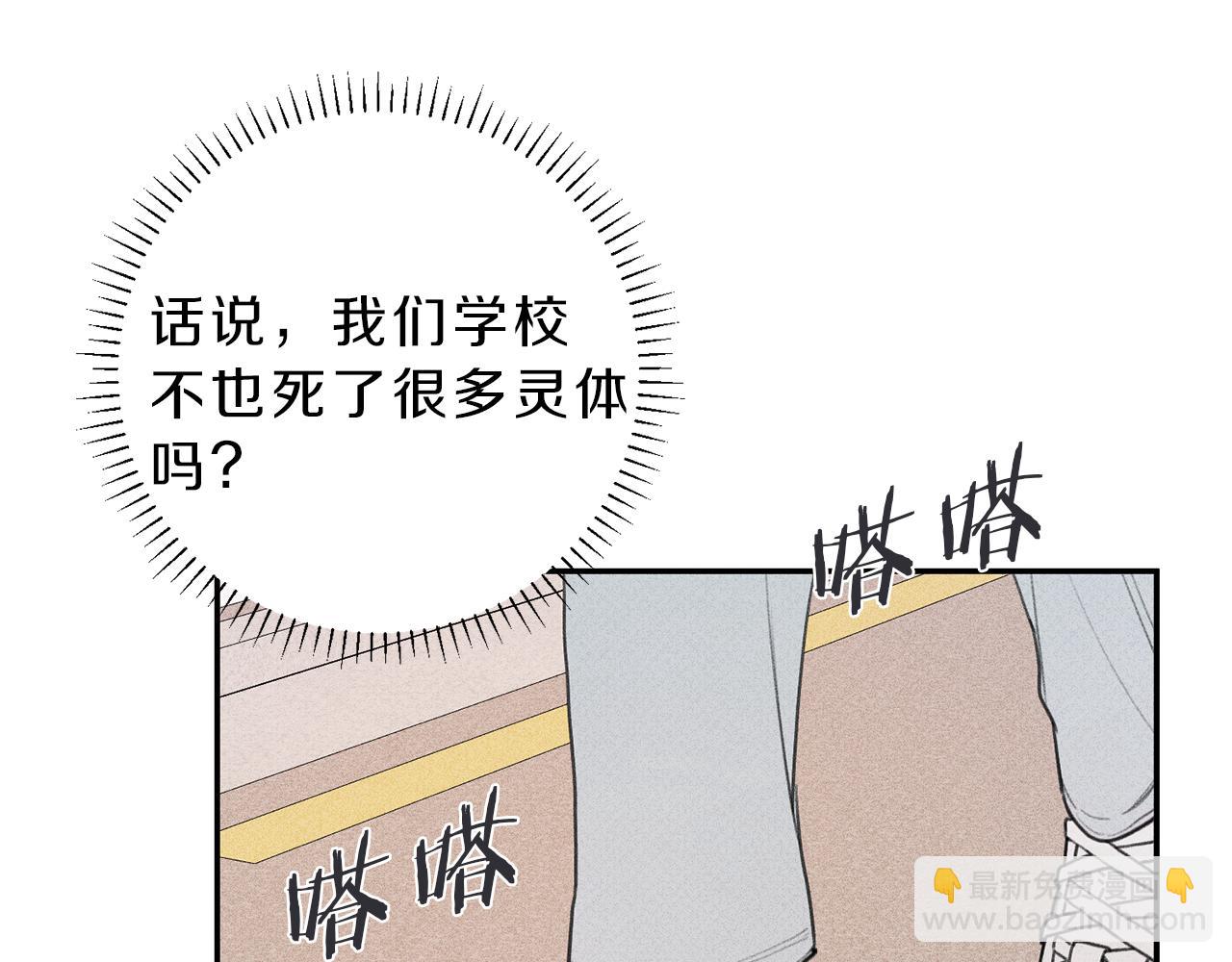 第37话 他们是谁？28