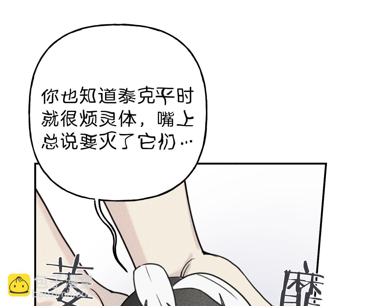 第37话 他们是谁？4