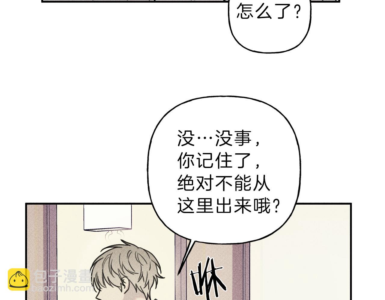 第37话 他们是谁？42
