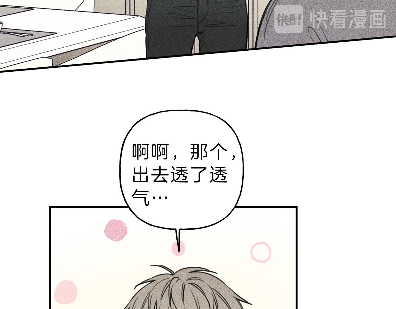 第37话 他们是谁？48