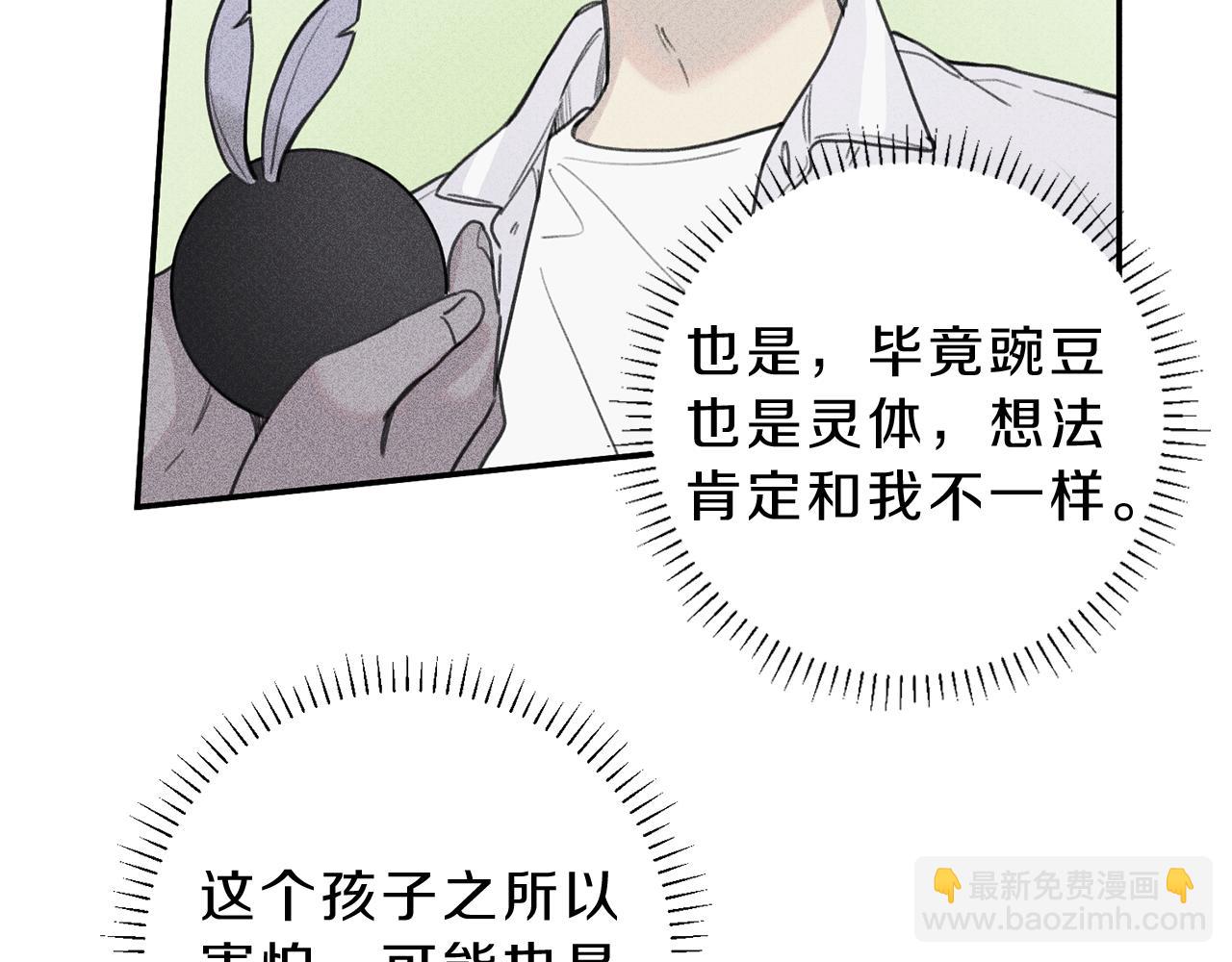 第37话 他们是谁？7