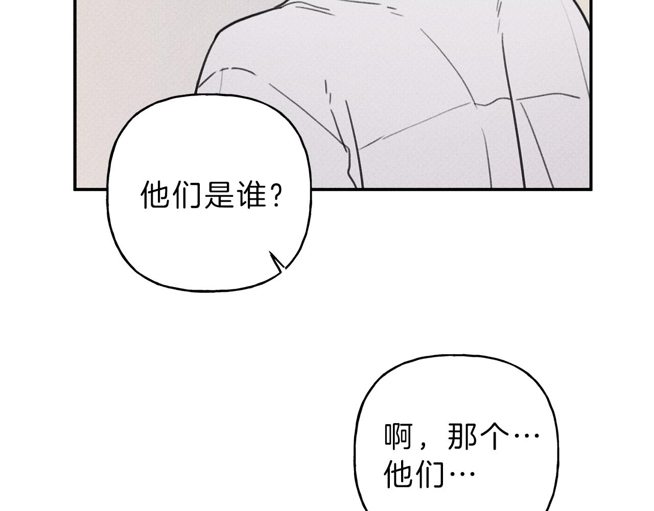 第37话 他们是谁？99