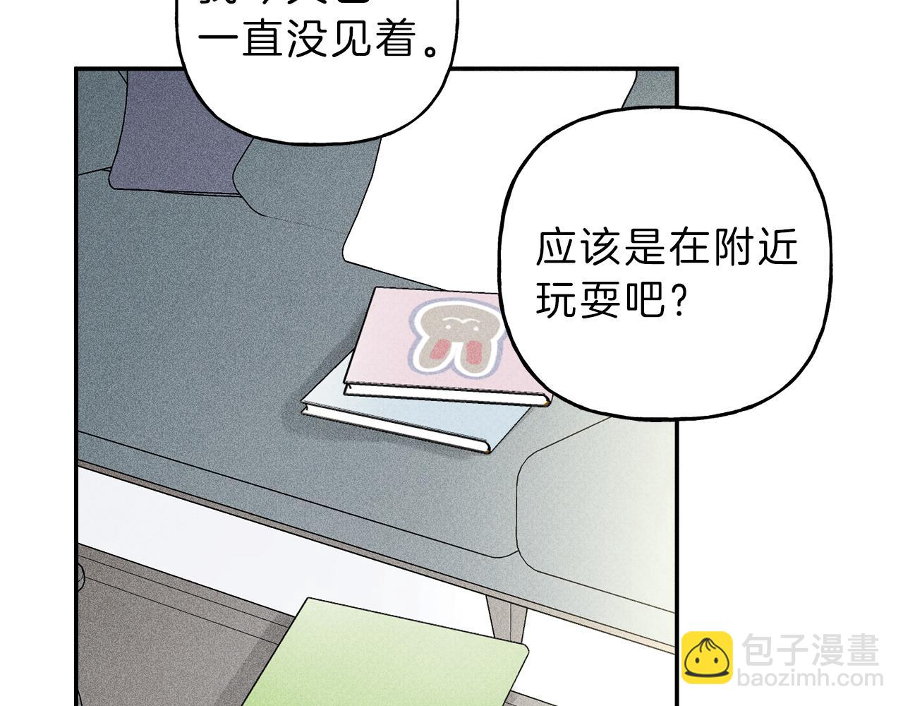 第40话 好甜41