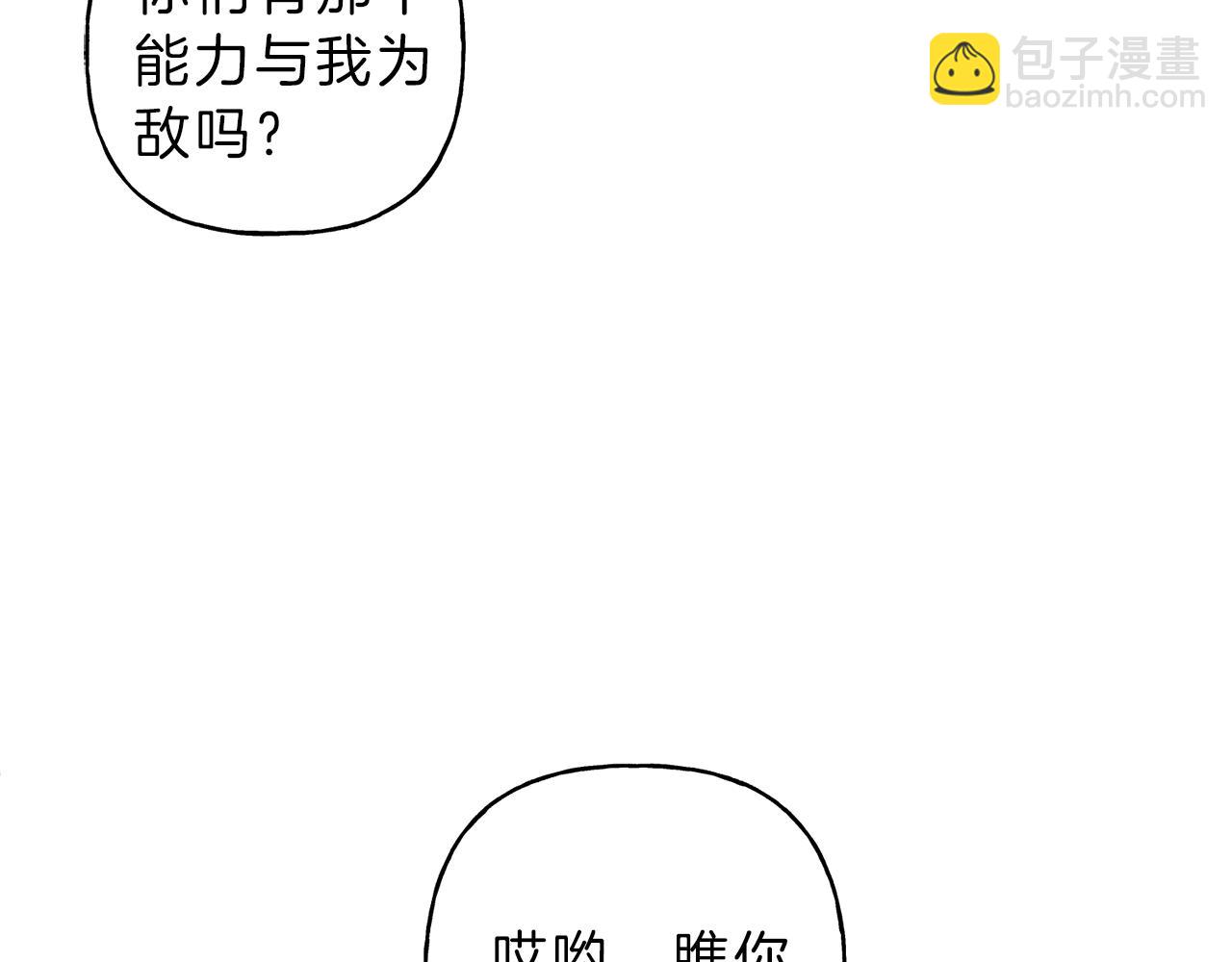 第46话 你放开他！71