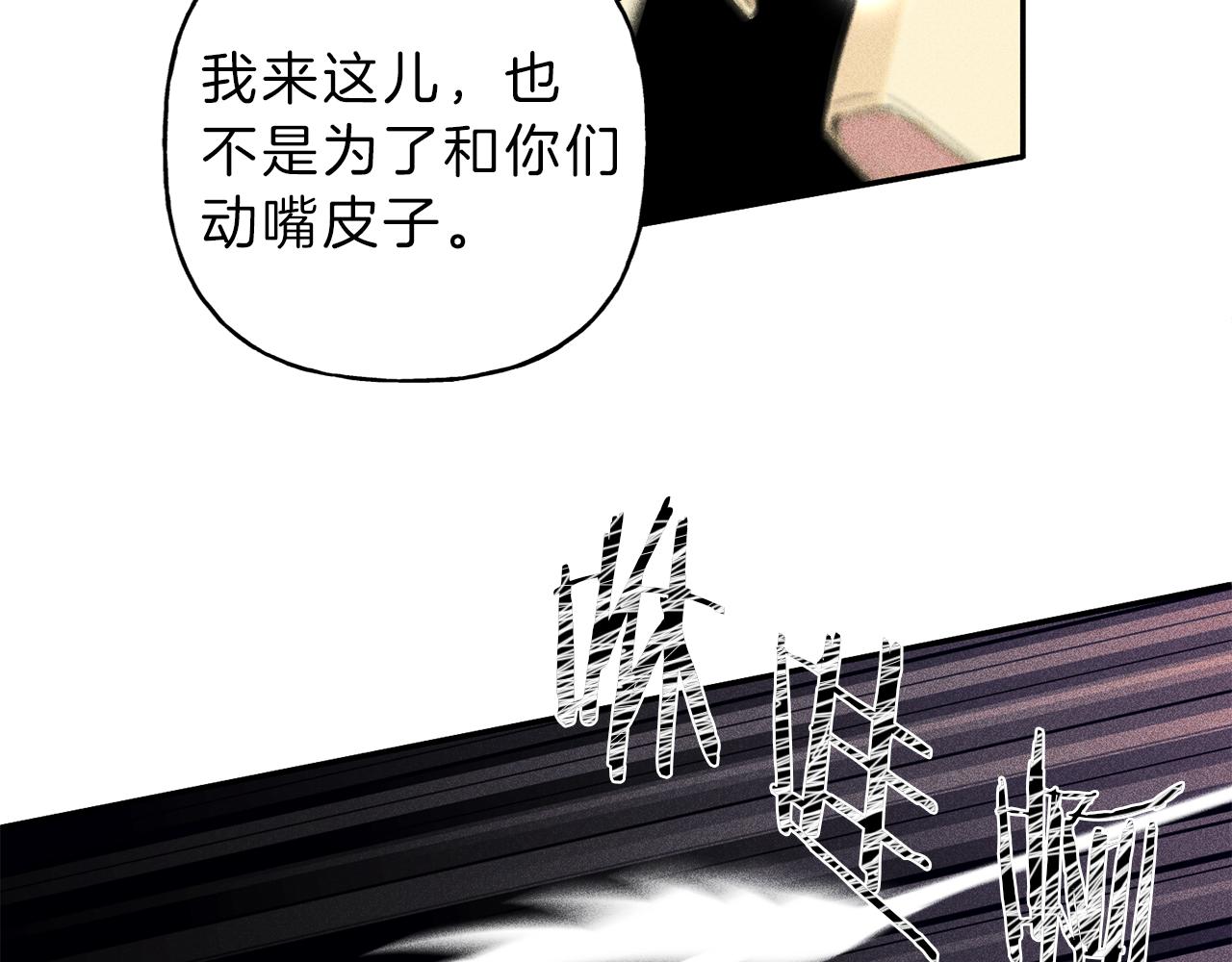第46话 你放开他！77